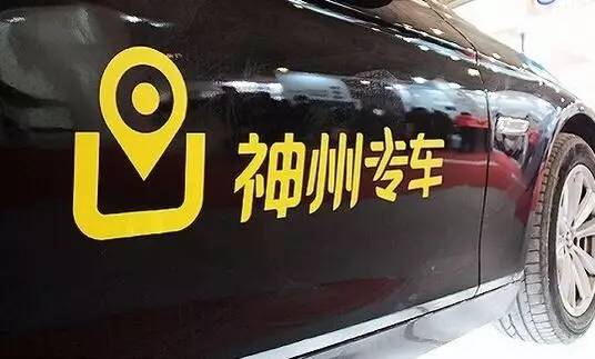 遵义神州专车客服电话,神州专车人工客服