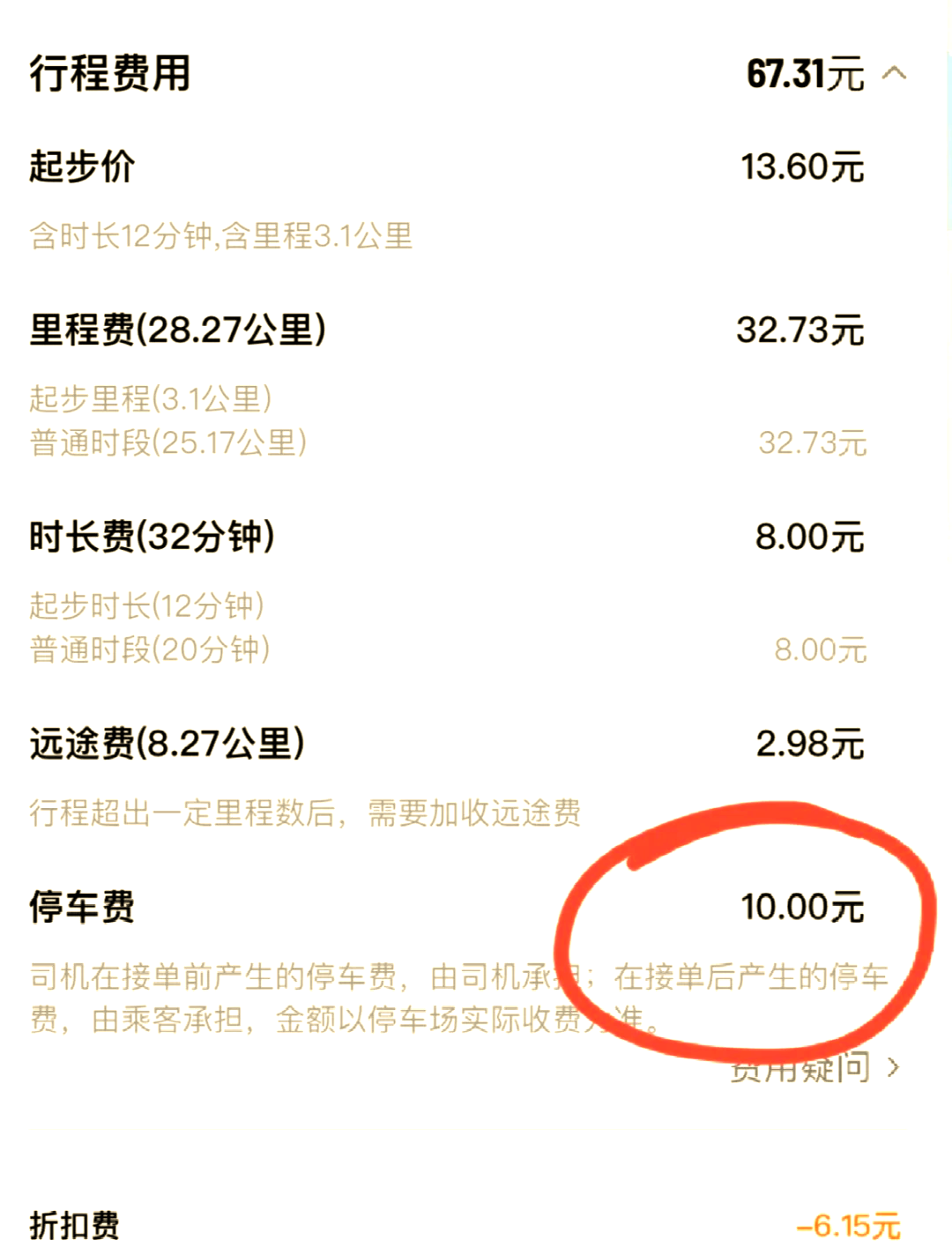 曹操出行司机抢预约单攻略,曹操出行预约打车