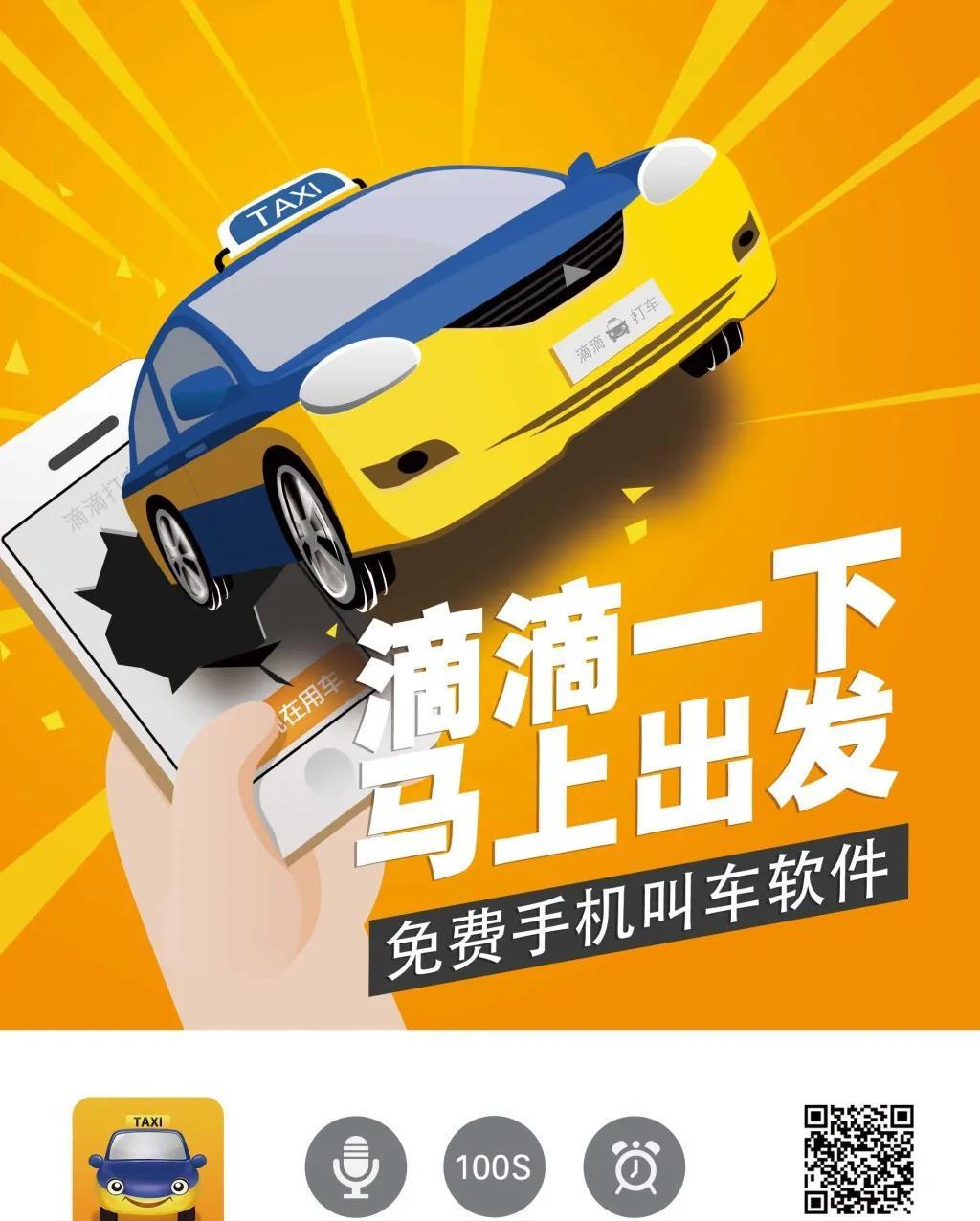 出租车反对滴滴,出租车联盟呼吁对滴滴进行反垄断调查