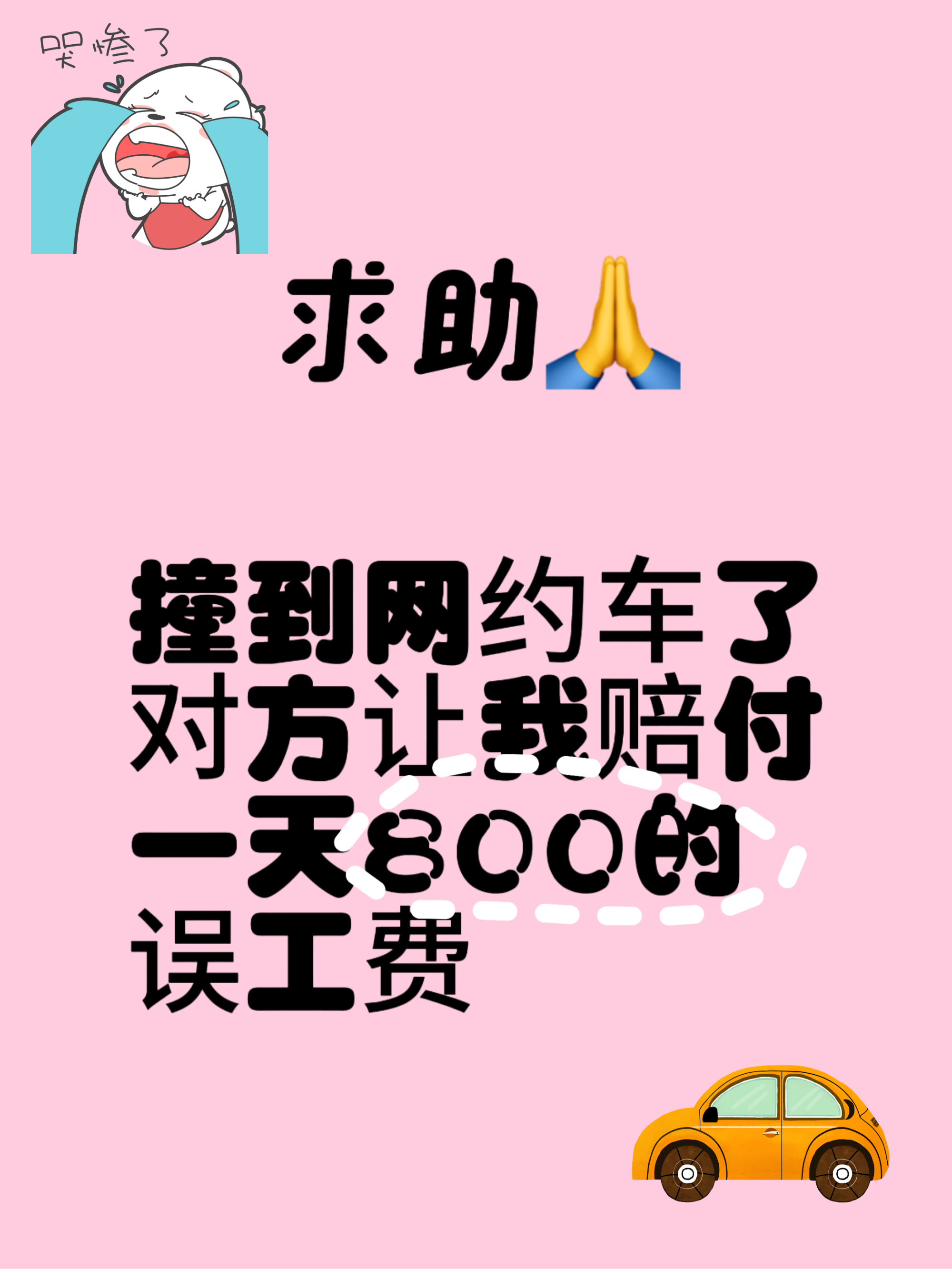 出租车反对滴滴,出租车联盟呼吁对滴滴进行反垄断调查
