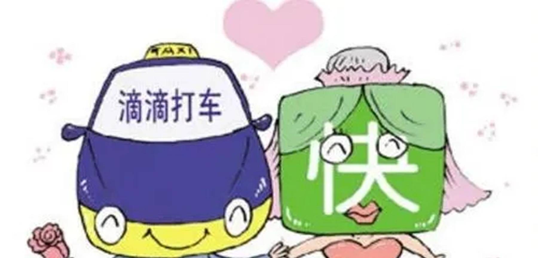 滴滴快车司机头像原作,滴滴头像49快车司机是什么意思