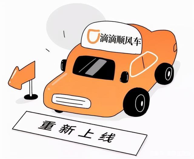 滴滴快车司机头像原作,滴滴头像49快车司机是什么意思