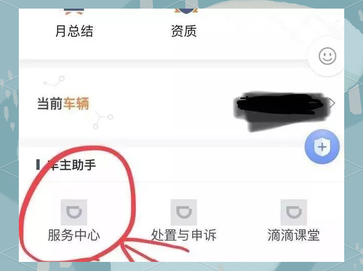 怎样才能滴滴快车司机,怎样可以滴滴跑车