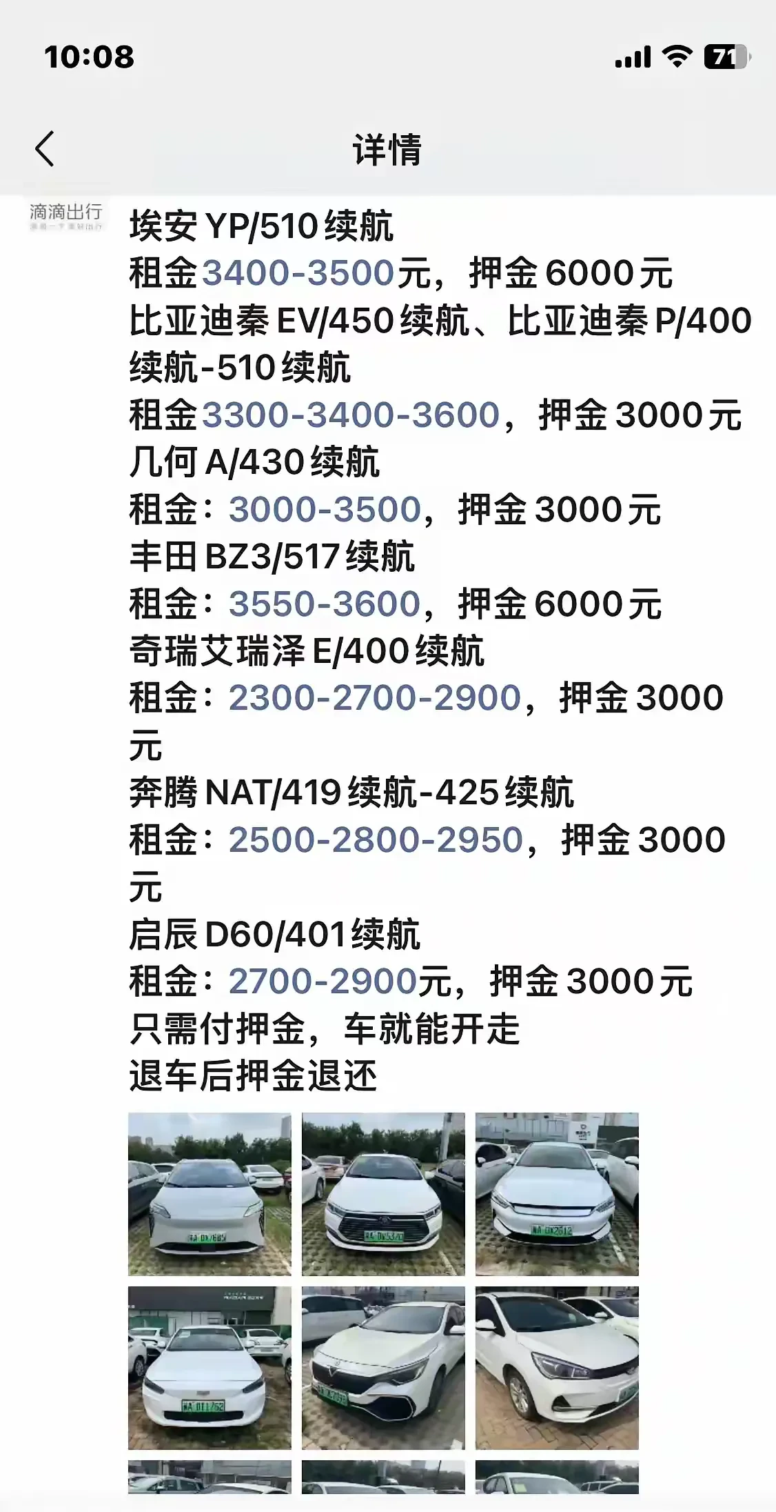 北京滴滴快车司机价格表,北京滴滴快车司机价格表图片