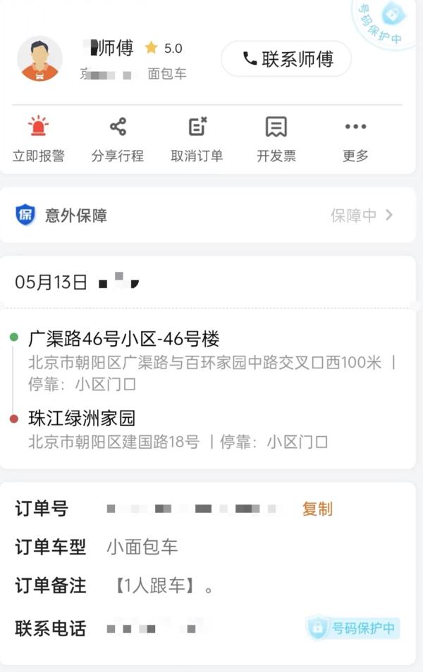 货拉拉抢单突然没声音,货拉拉抢单突然没声音了怎么办