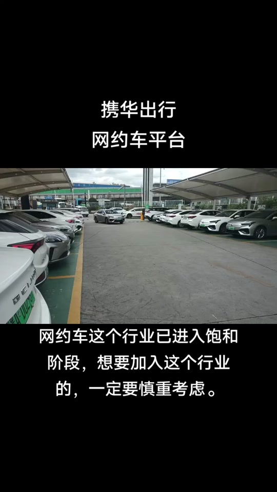 携华出行服务热线电话,携华出行服务热线电话是多少