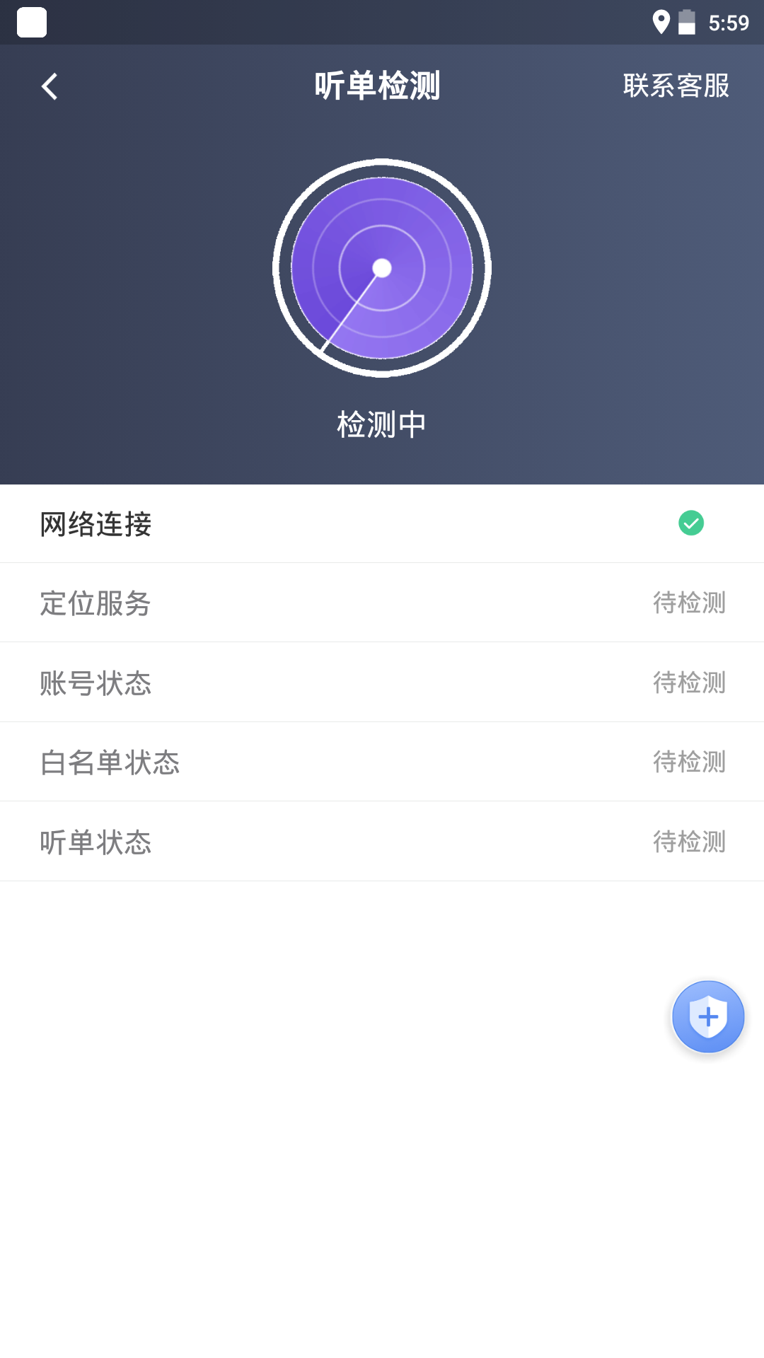 旅程司机苹果,旅程司机下载