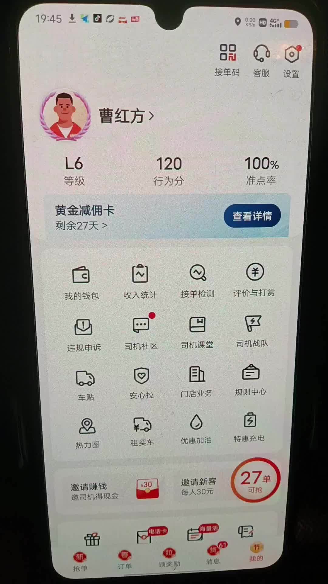 小型suv跑货拉拉怎样抢单,跑货拉拉怎么才能抢到单