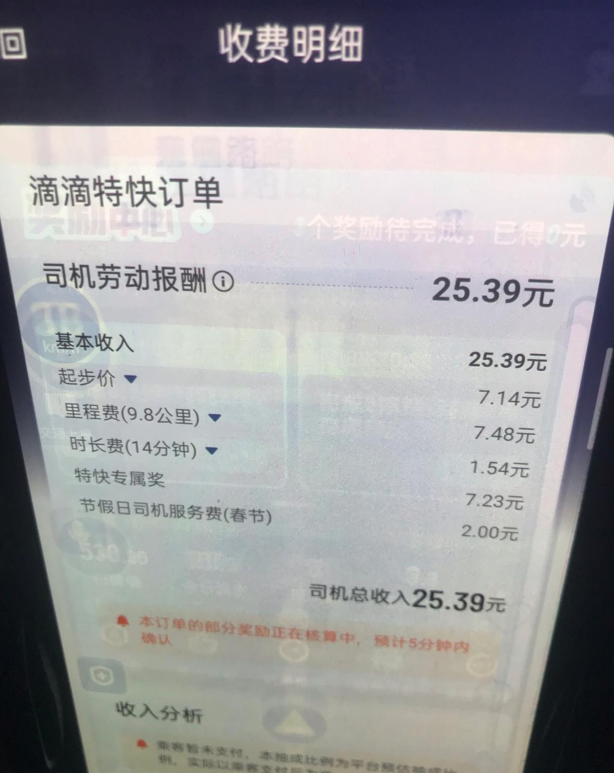 滴滴预约出租车已完成,滴滴出租车预约单取消扣分吗