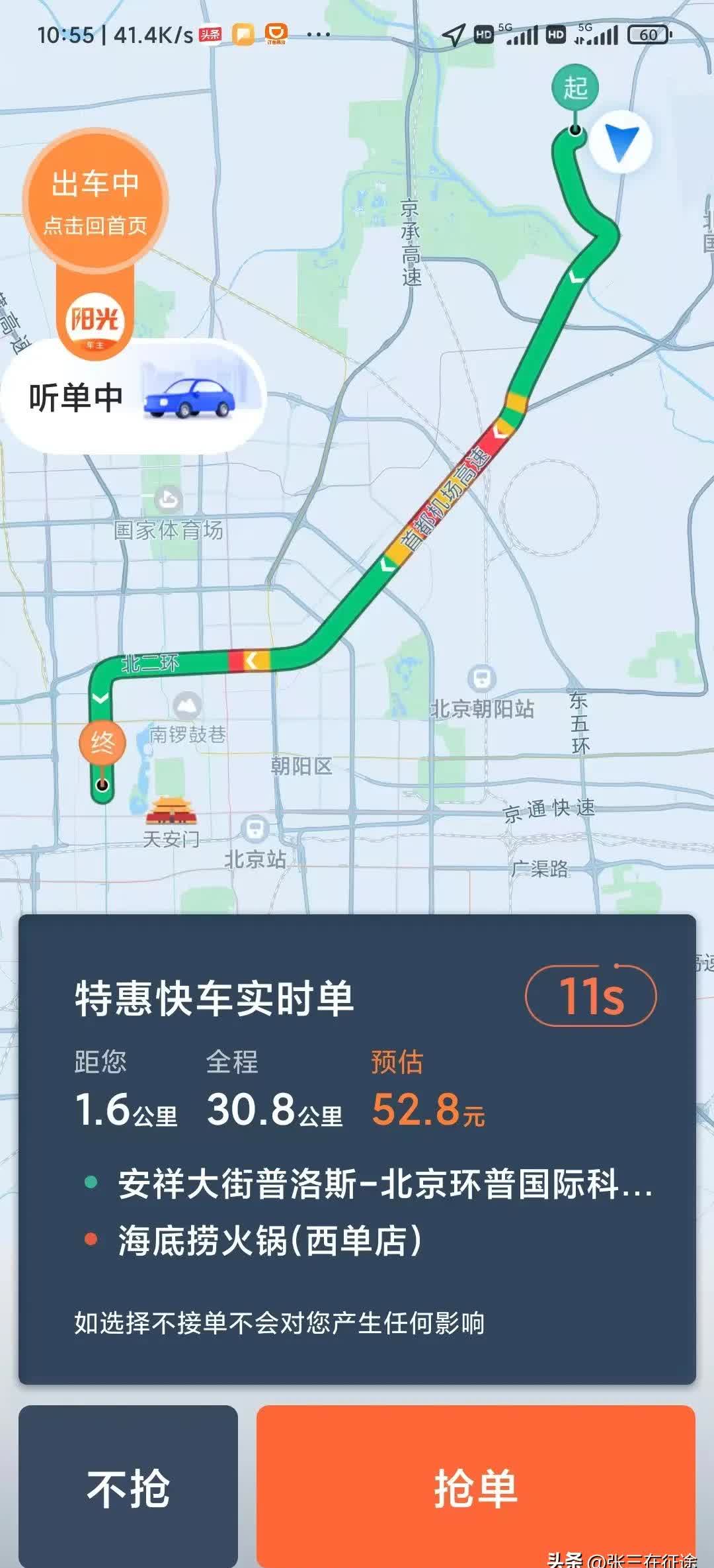 滴滴出租车怎么定位不上,滴滴出租车定位不动什么情况