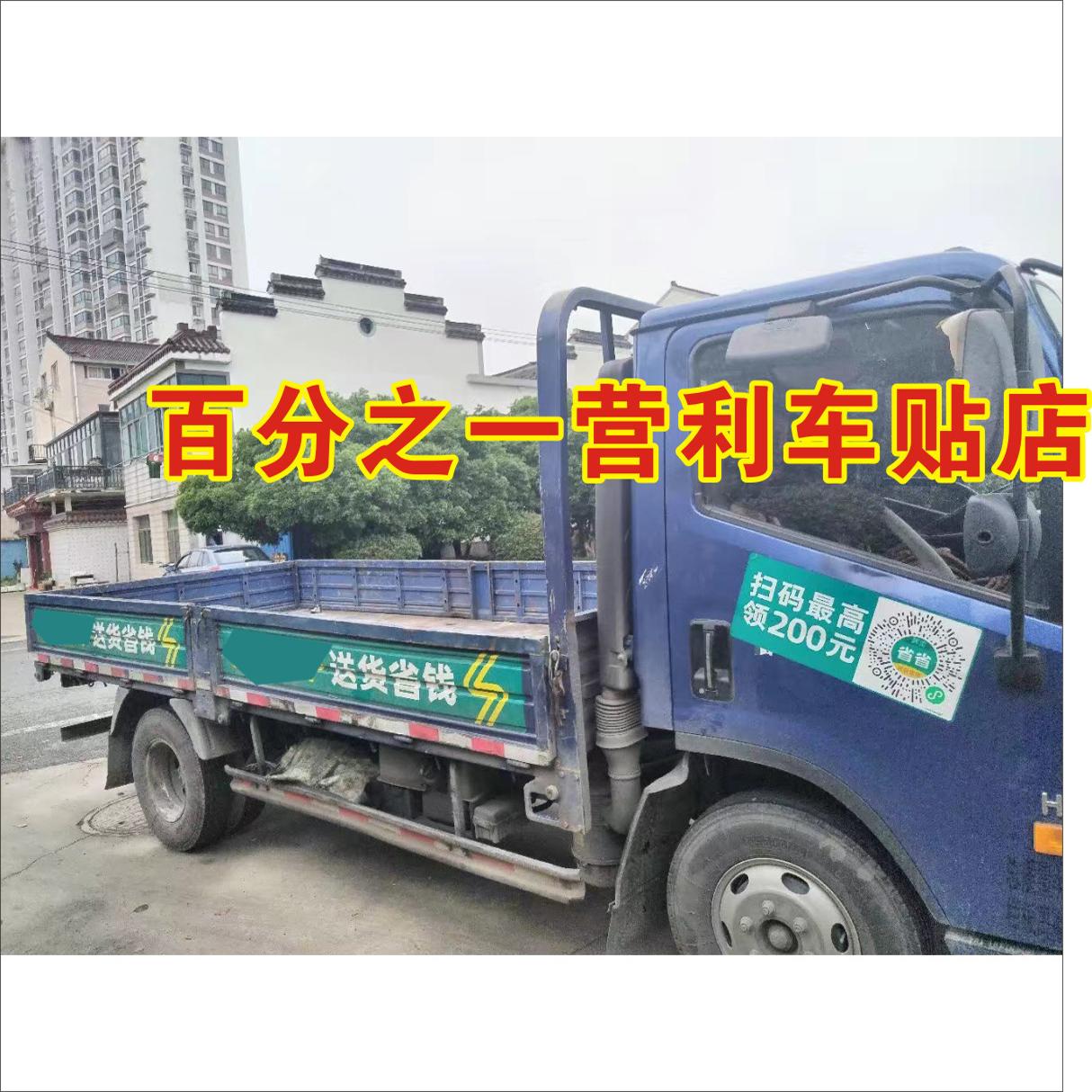 省省回头车司机赚钱吗,省省回头车司机接单流程