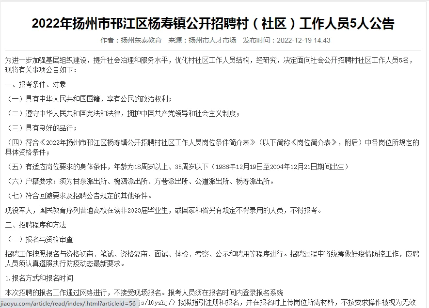 扬州神州专车招聘司机,万州人才网招聘官网