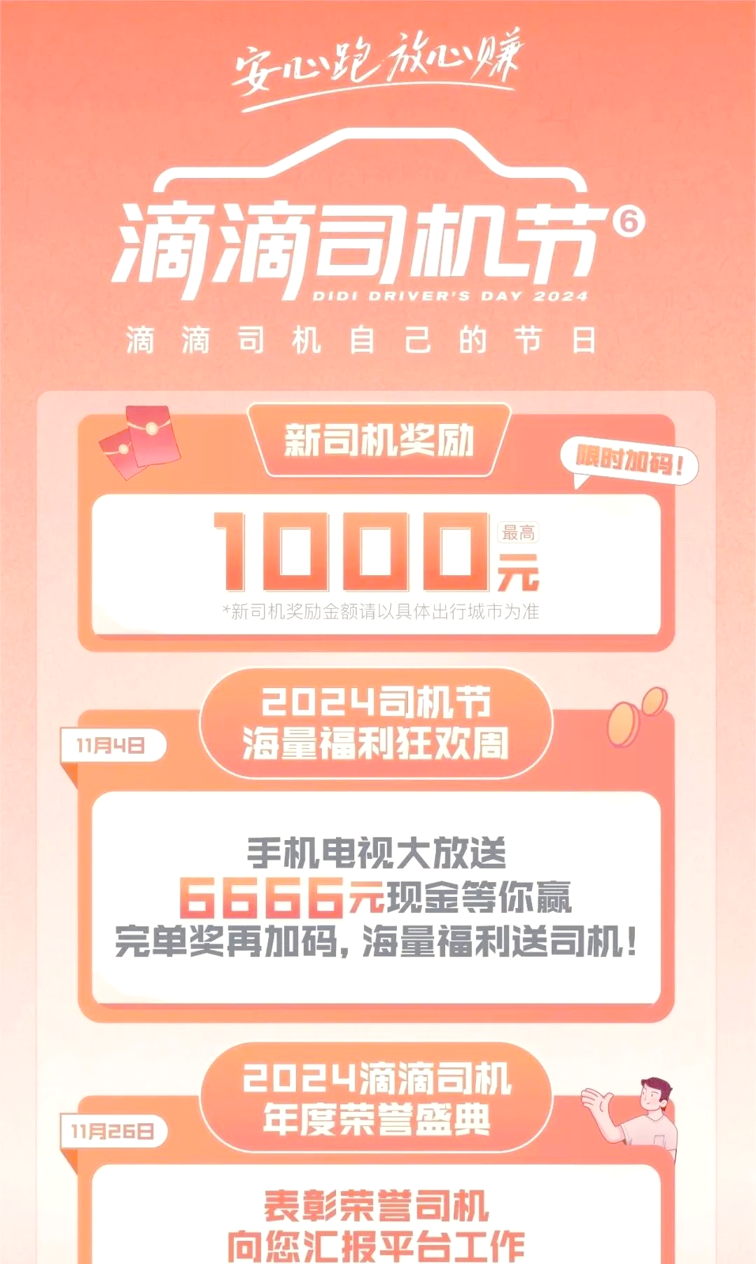 郑州司机怎么加入享道出行,郑州享道出行最新收入