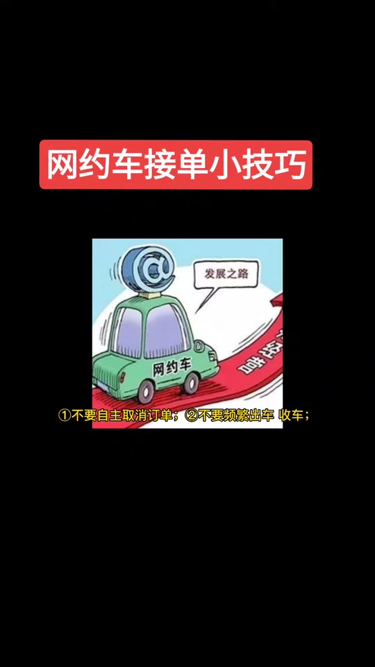 携华出行网约车平台加盟费用,携华出行网约车司机计费规则
