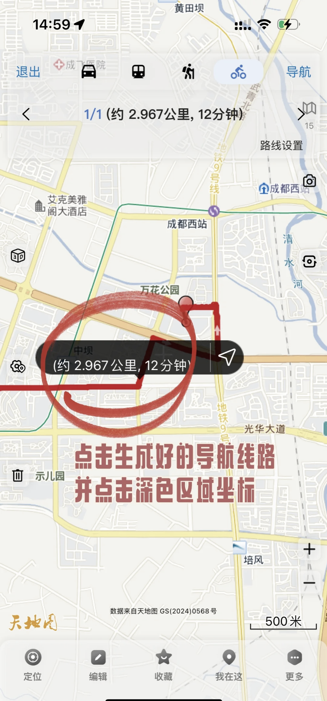t3司机端怎么看目的地,t3出行怎么定位