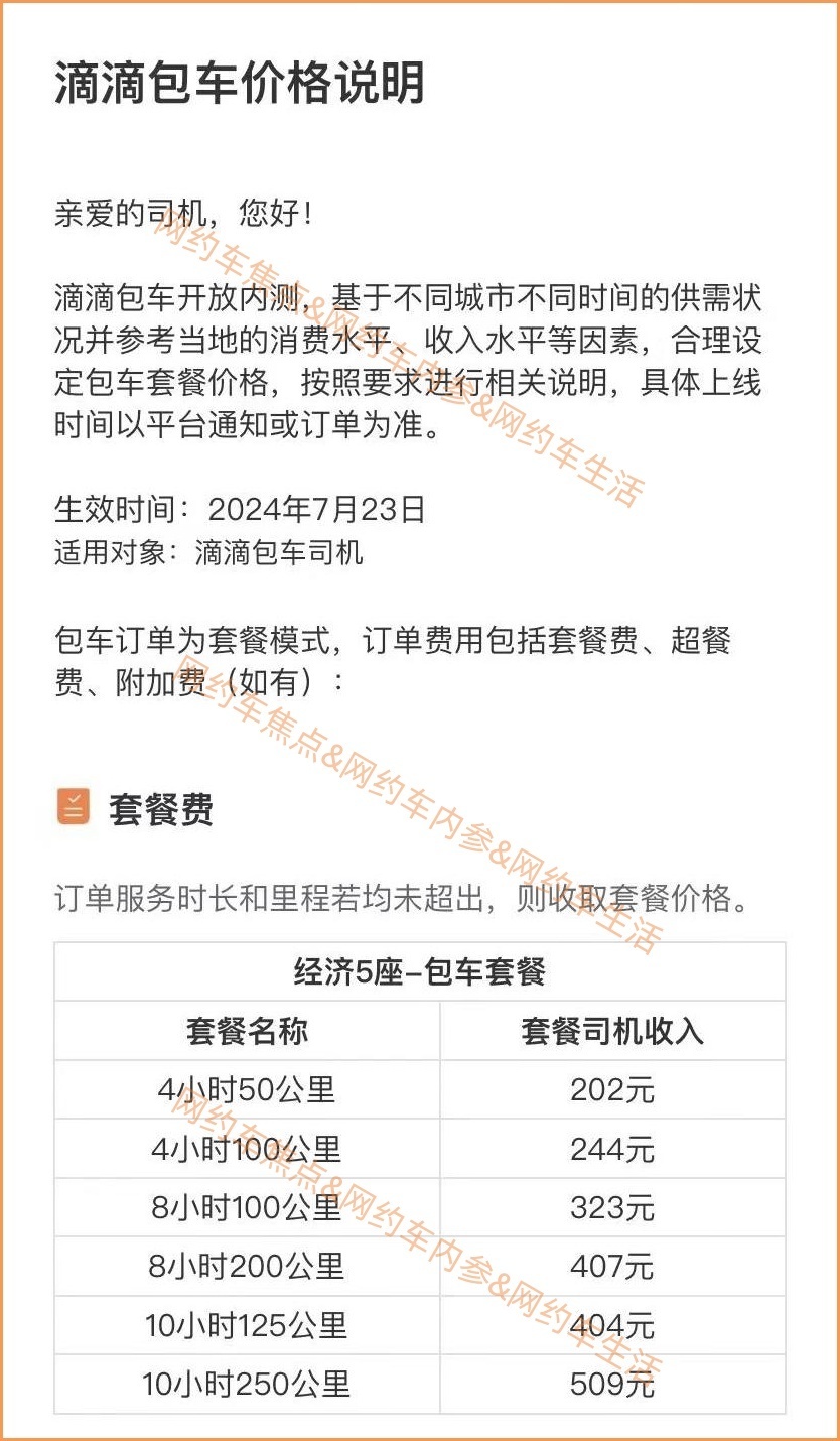 滴滴去机场用给高速费吗,滴滴去机场包含高速费吗
