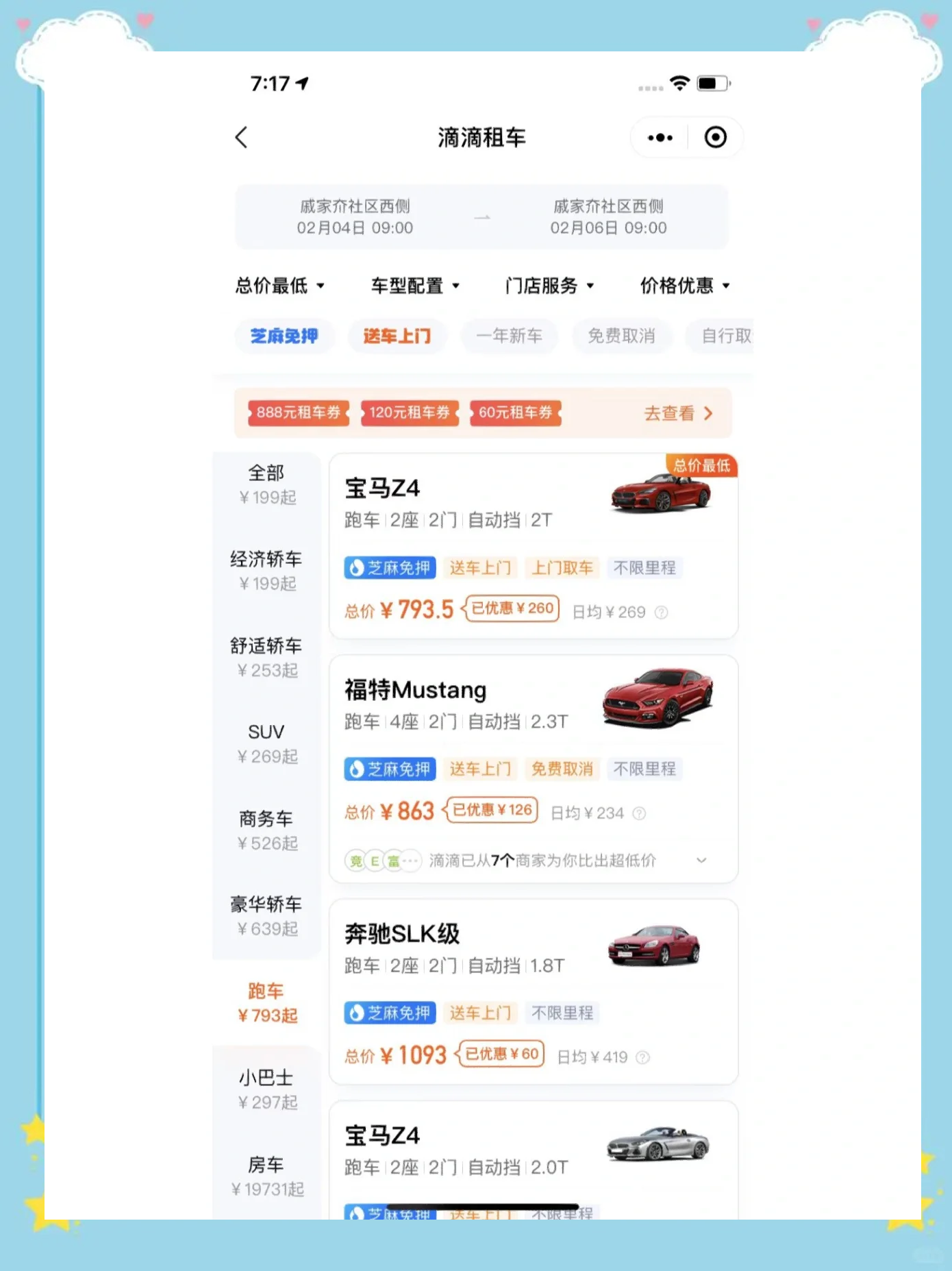 同样距离滴滴和出租车哪个便宜,短距离滴滴便宜还是出租车便宜