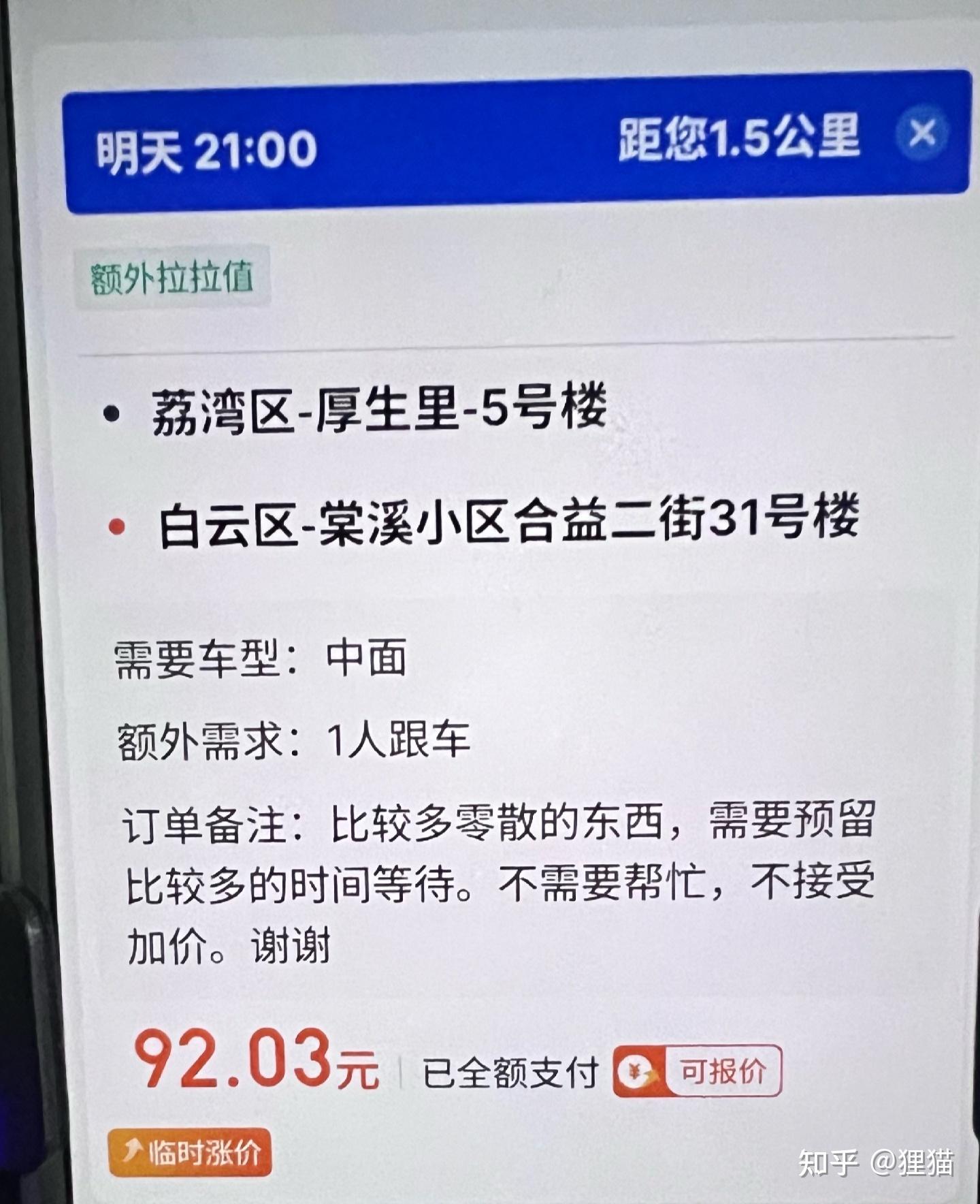 货拉拉抢订单用什么手机抢的快,货拉拉用什么手机抢单成功率高