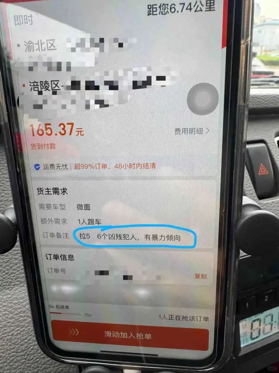 货拉拉抢订单用什么手机抢的快,货拉拉用什么手机抢单成功率高
