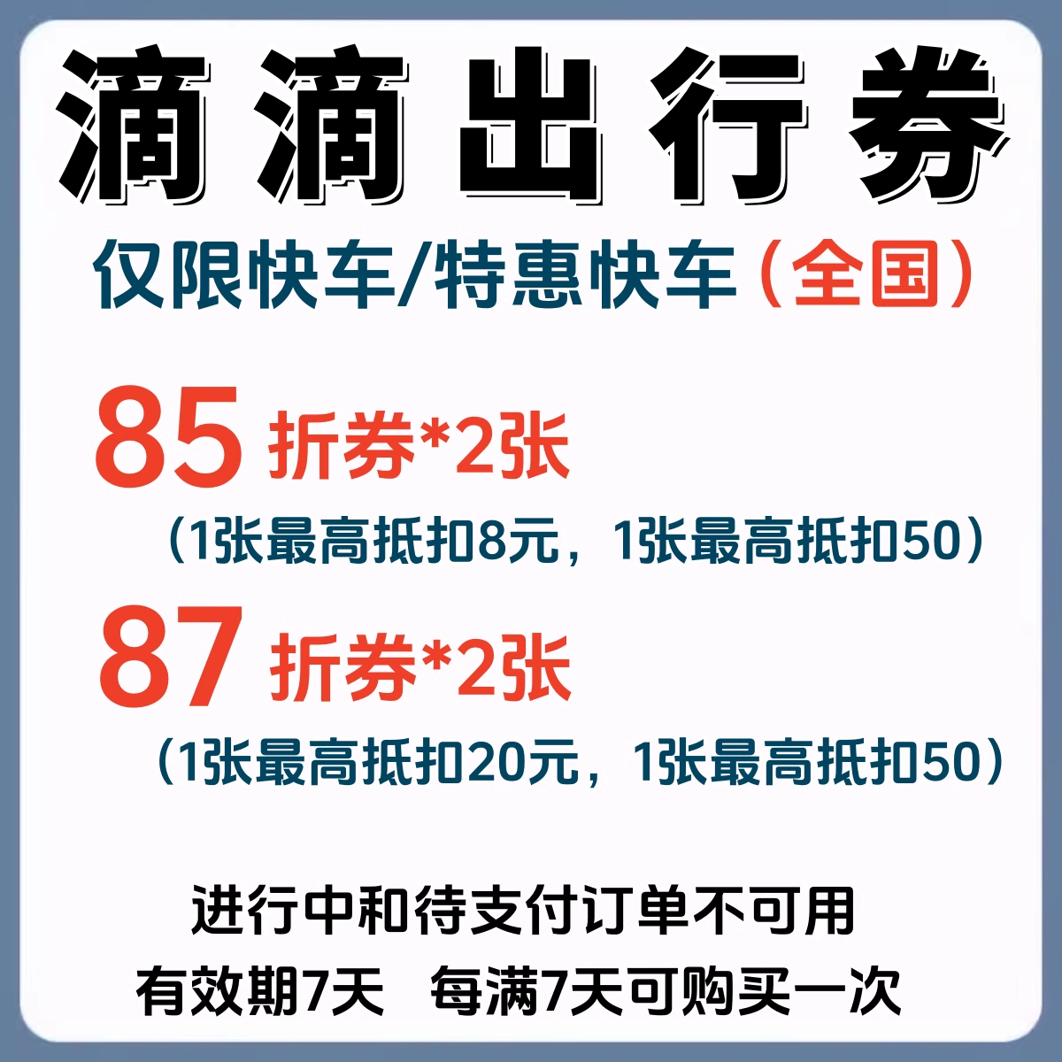 滴滴快车可以抢单吗,滴滴车主有抢单模式吗