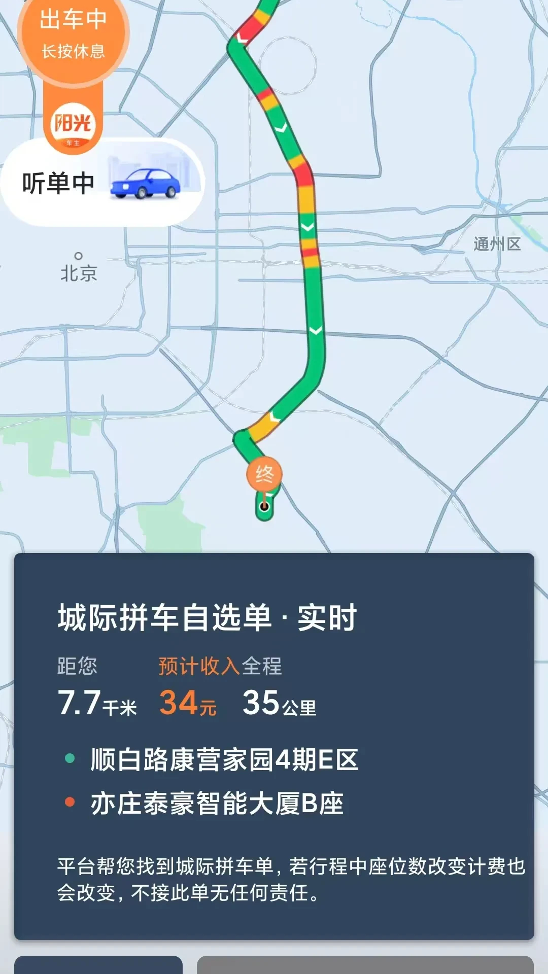机场在哪坐滴滴,机场在哪坐滴滴便宜