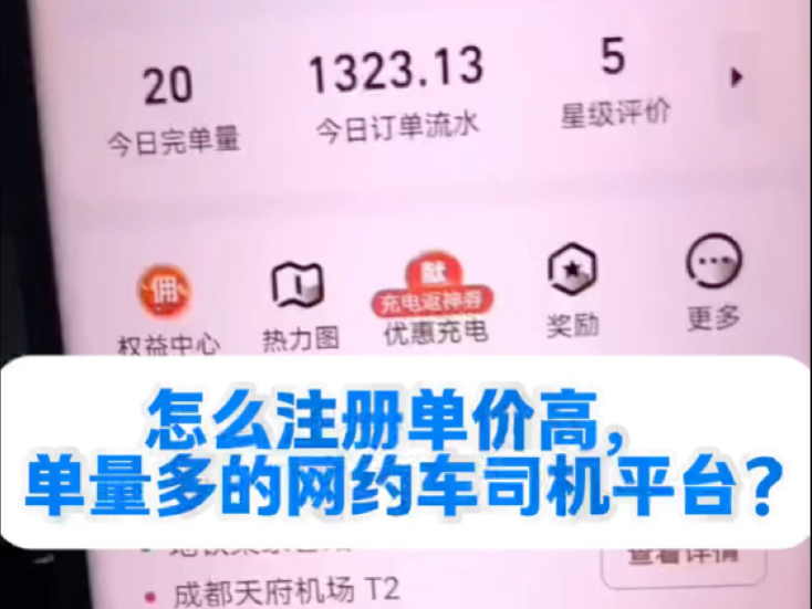 高德地图怎样注册网约车,怎么在高德注册网约车
