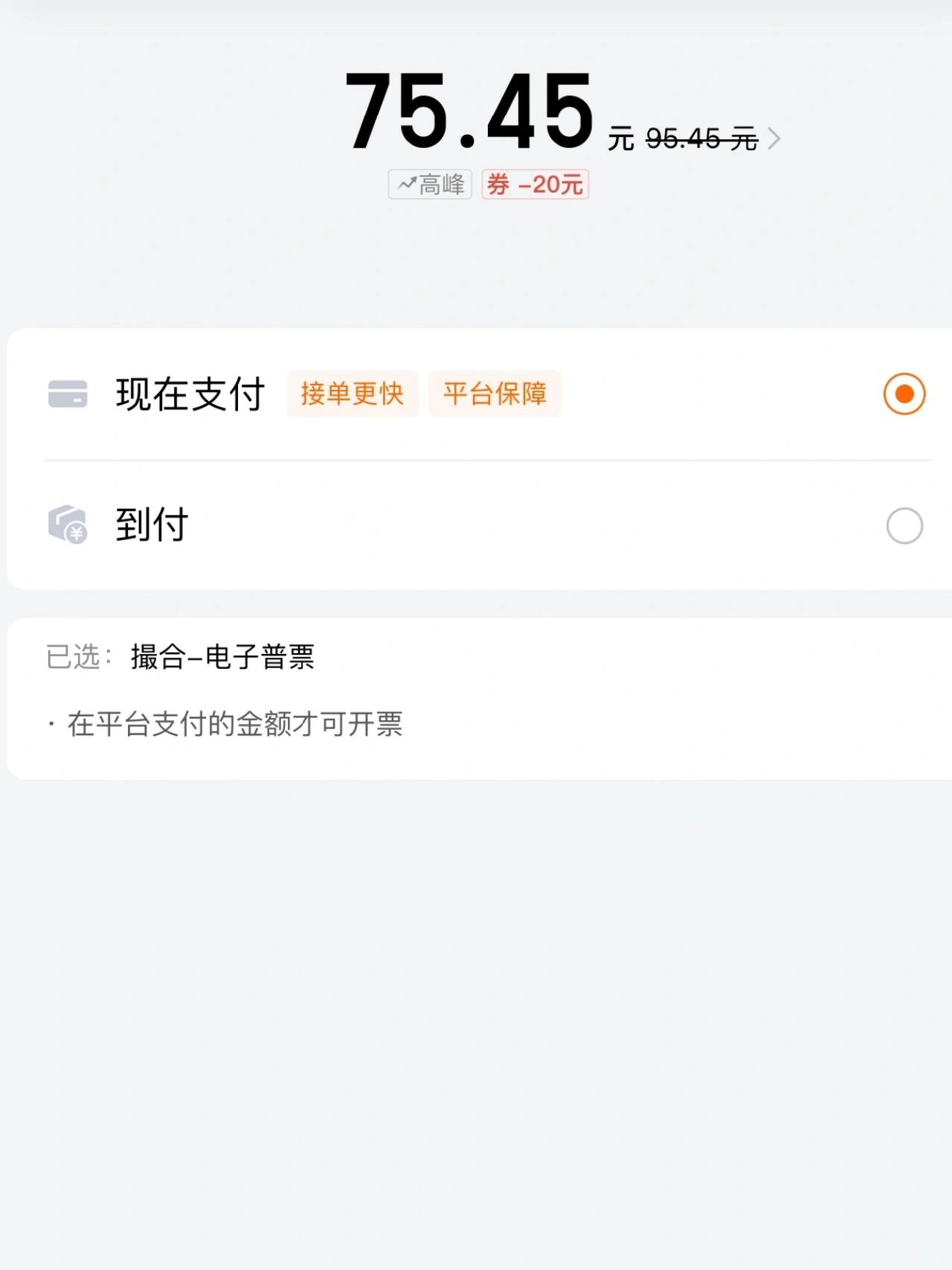 货拉拉最近老是抢不到单,货拉拉就是抢不到单子什么原因