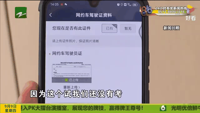 跑携华出行司机被运管抓了怎么办,跑携华出行怎么样