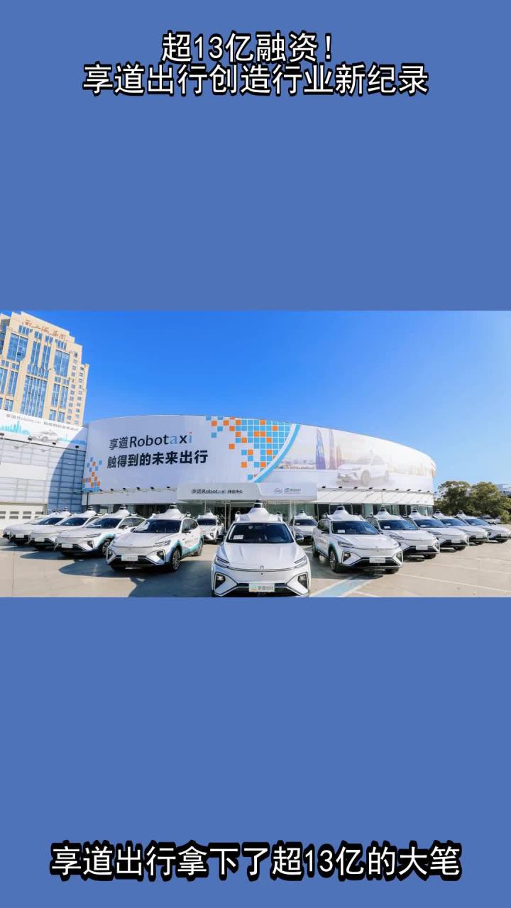 享道出行,享道出行客服电话
