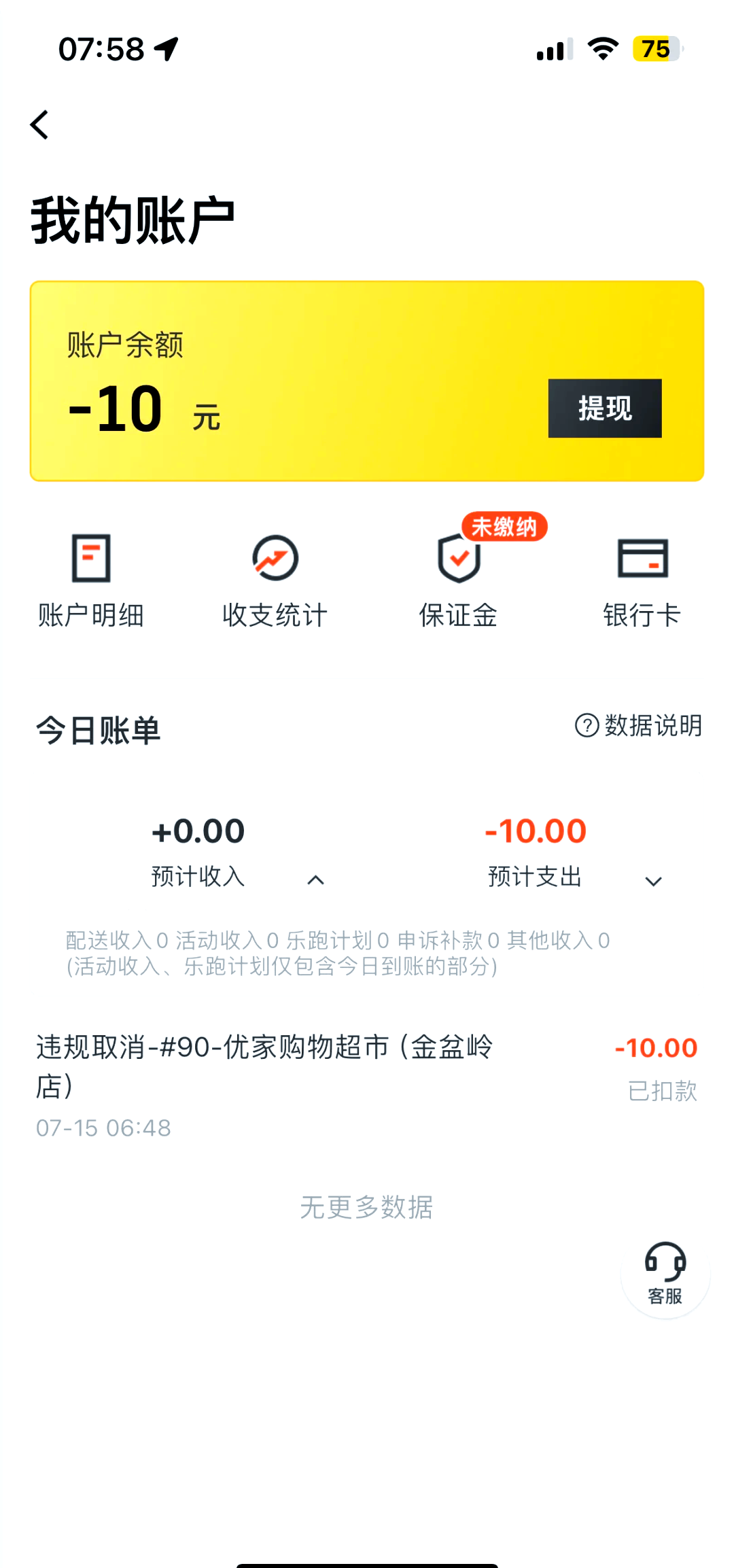 货拉拉抢单神器怎么抢单,货拉拉抢单神器怎么抢单快
