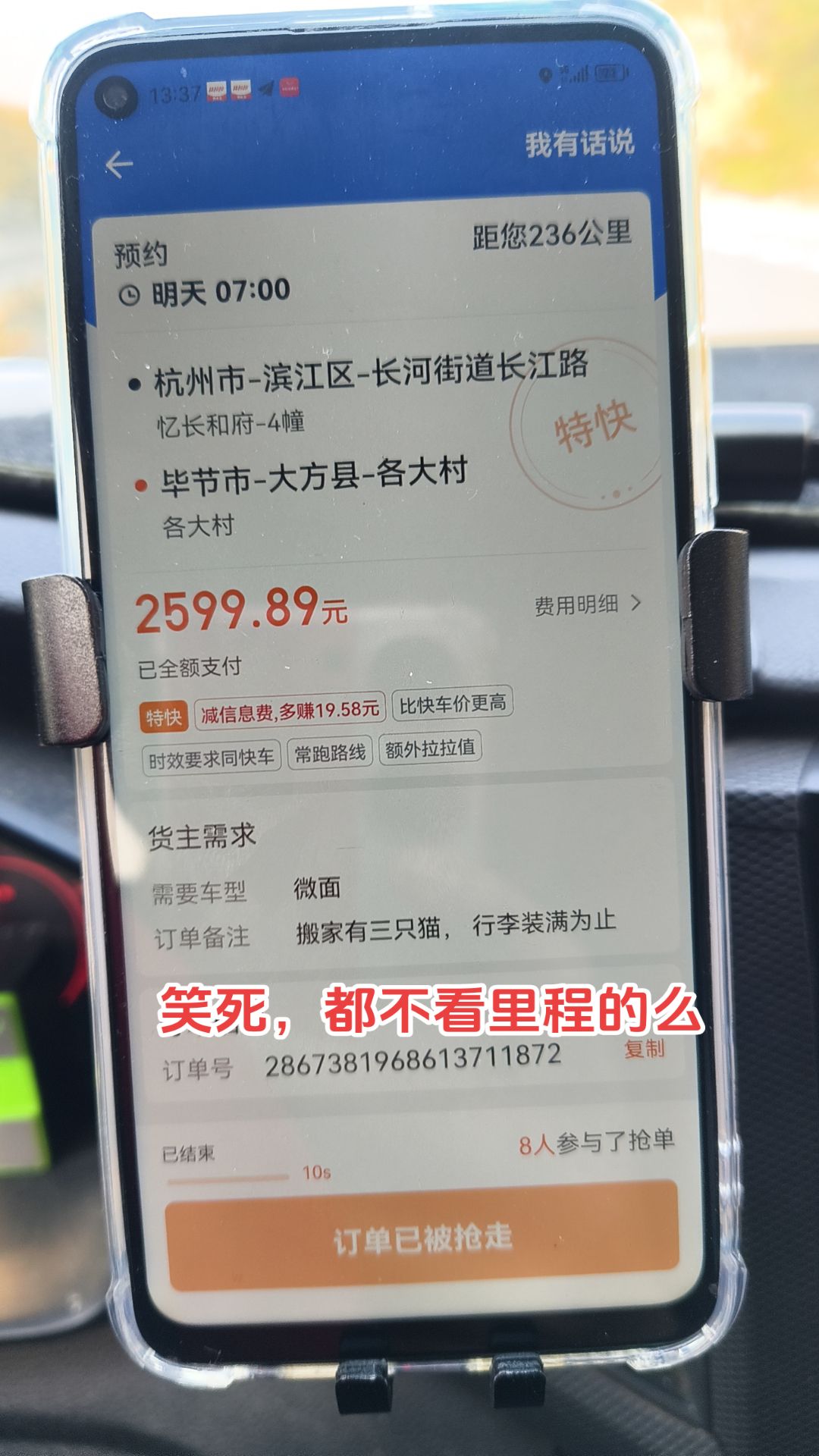 货拉拉一直抢不到单子是什么原因,货拉拉一直抢不到单子是什么原因造成的