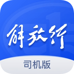 下载省省司机版,省省回头车司机版5161下载