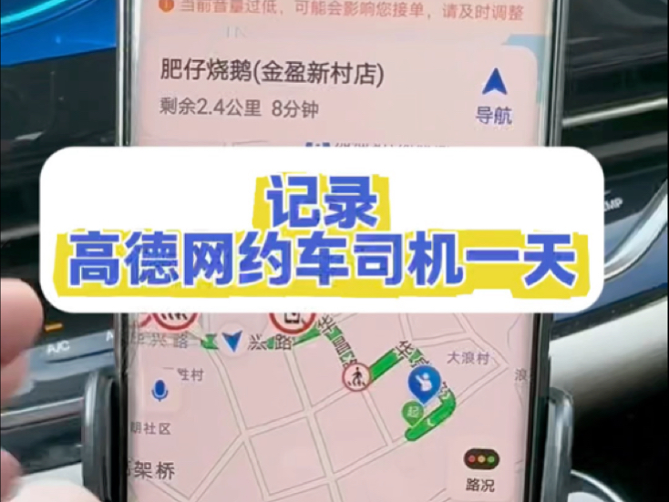 私家车怎么注册高德网约车司机,私家车如何注册高德打车