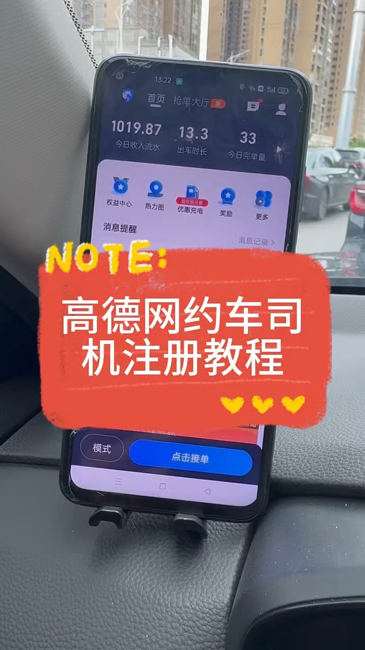 私家车怎么注册高德网约车司机,私家车如何注册高德打车