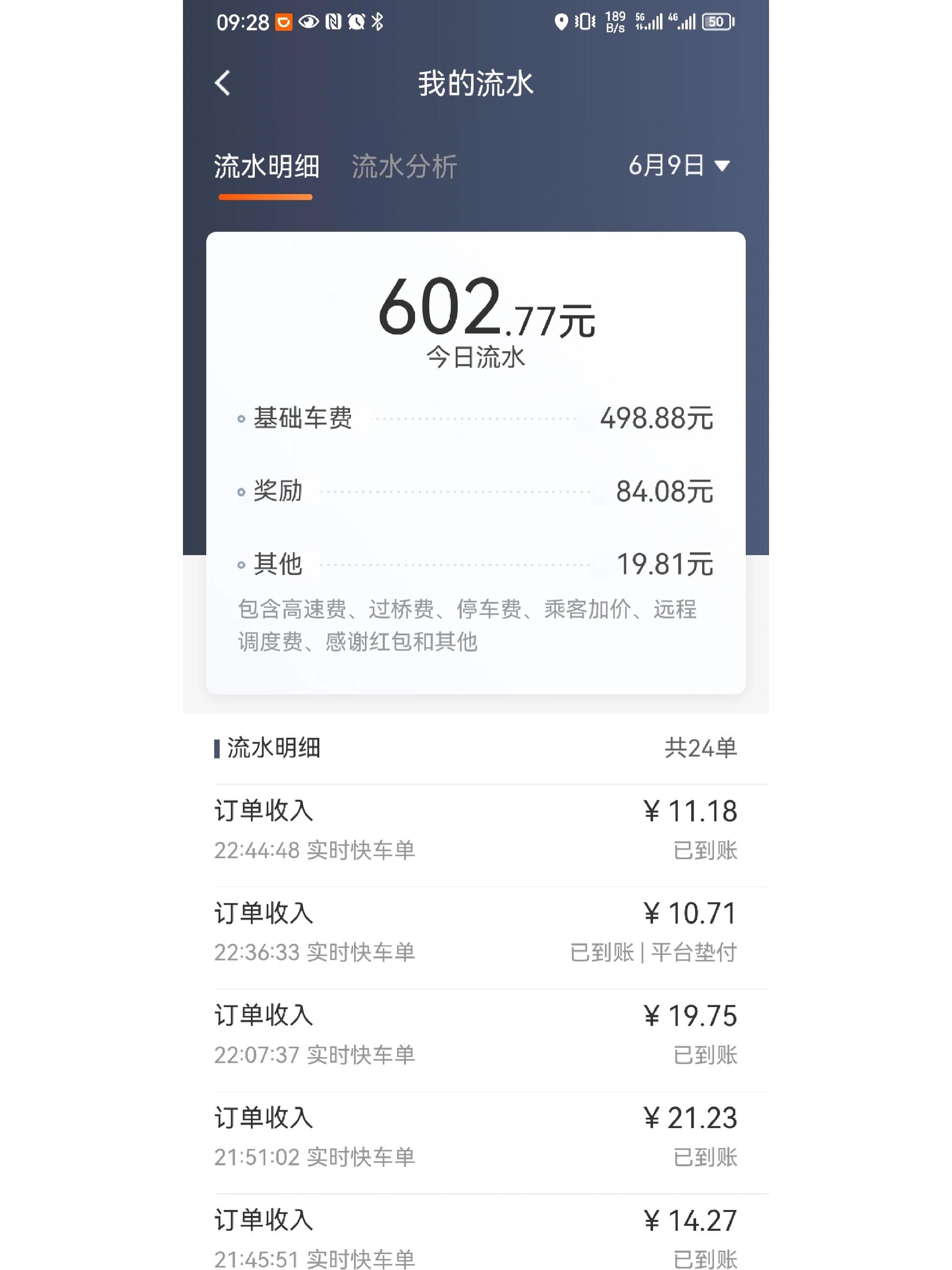 滴滴机场单抢单神器,滴滴机场单怎么接送机