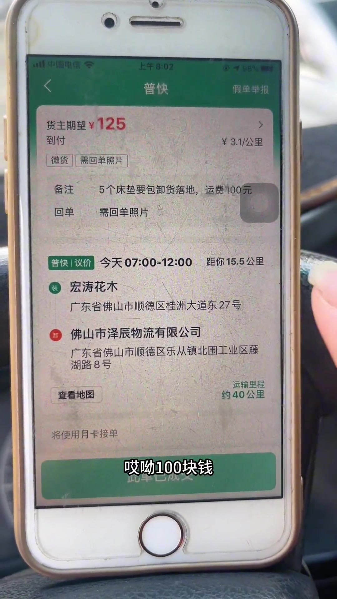 撕了货拉拉车贴还能抢到单吗,货拉拉撕了车贴还能接单吗