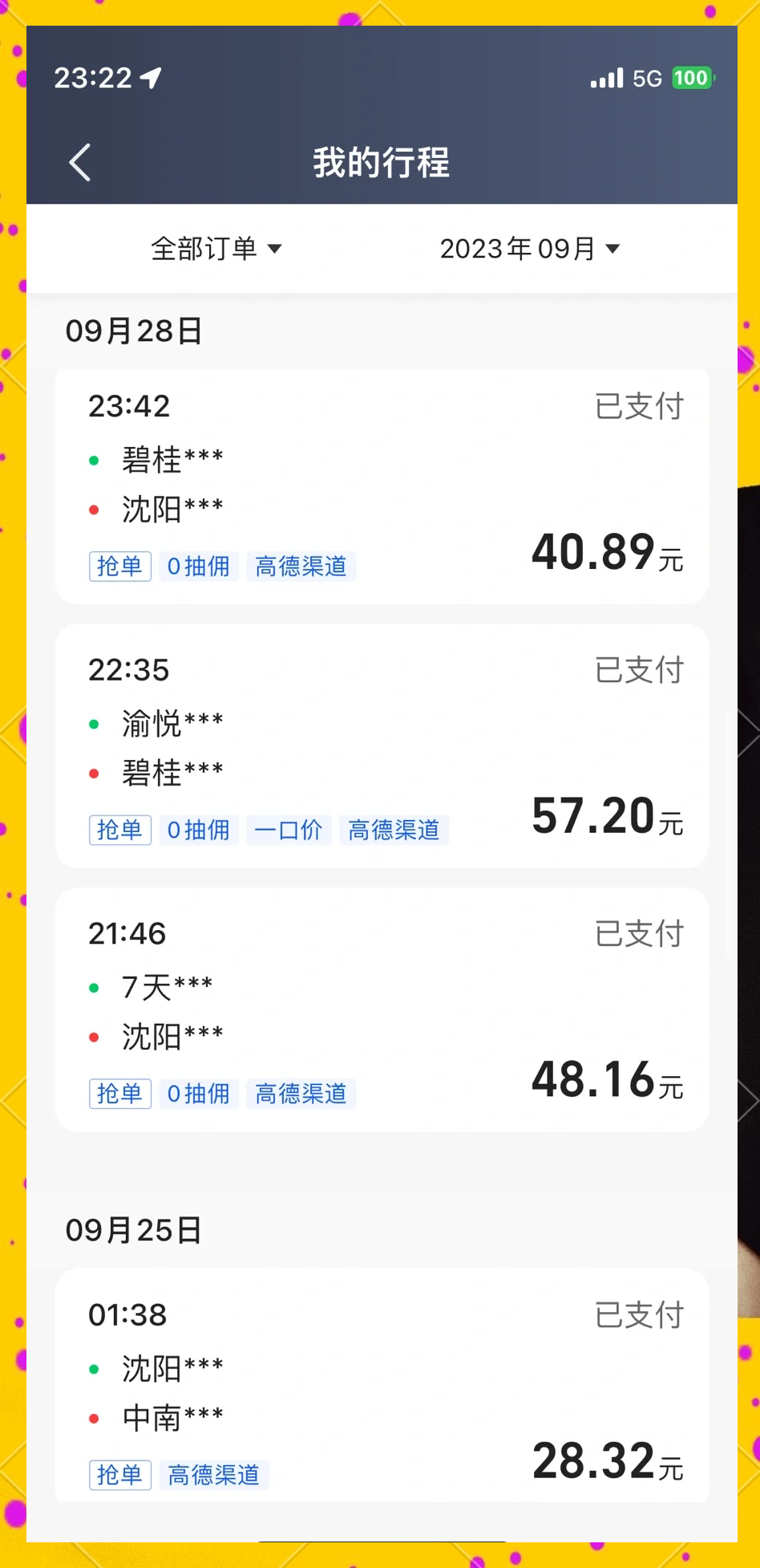 货拉拉多人用抢单软件吗,货拉拉多人用抢单软件吗安全吗