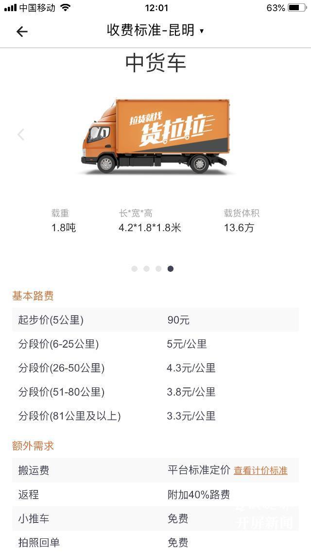 携华出行司机跑单技巧,携华出行司机端要求