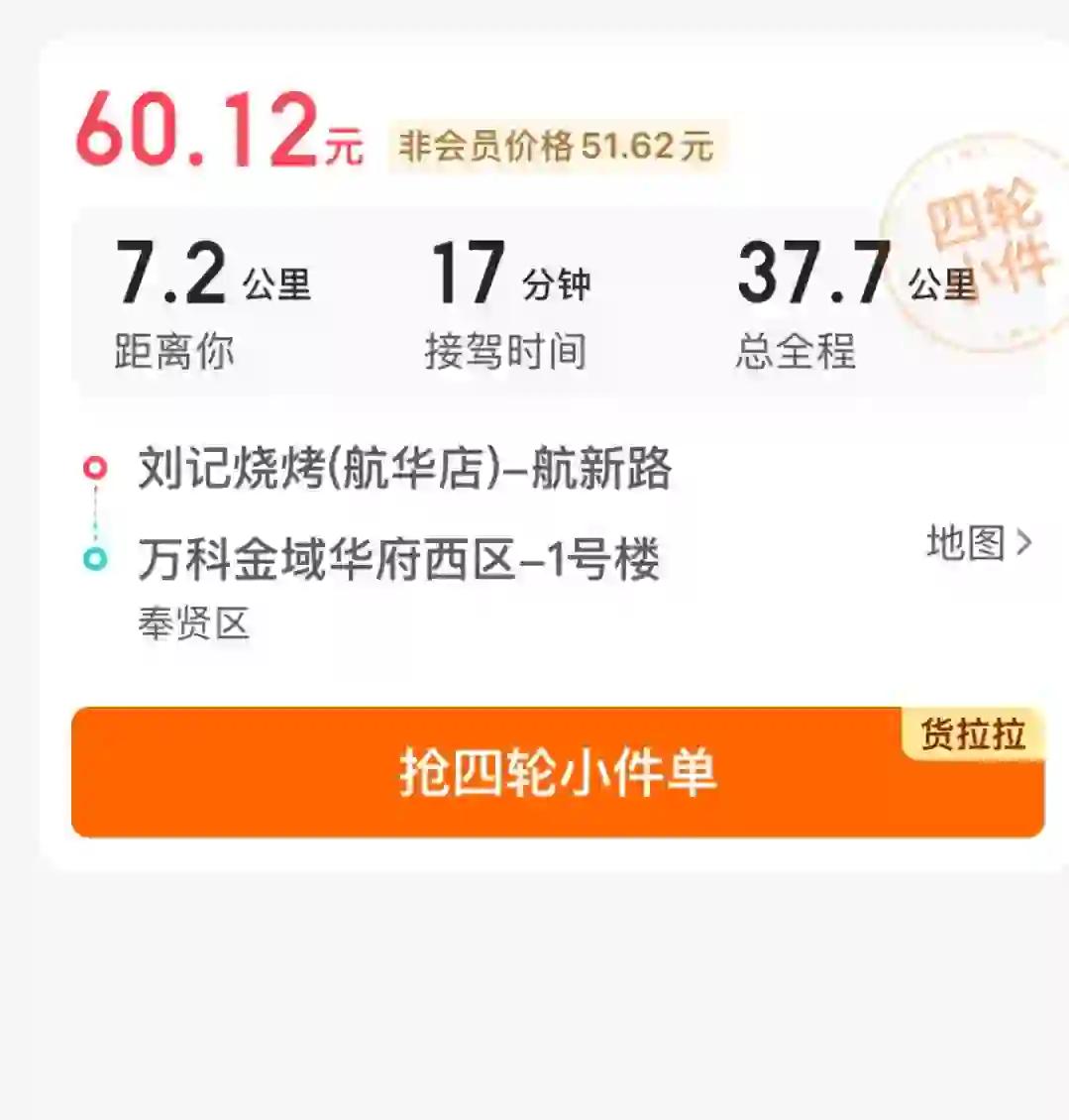小拉出行哪个品牌手机抢单最快挣钱的,小拉出行抢单攻略