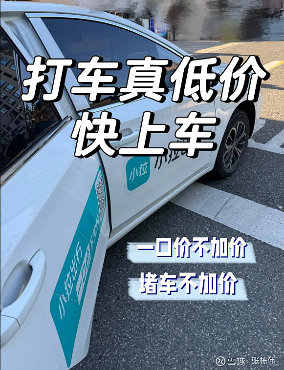 小拉出行哪个品牌手机抢单最快挣钱的,小拉出行抢单攻略