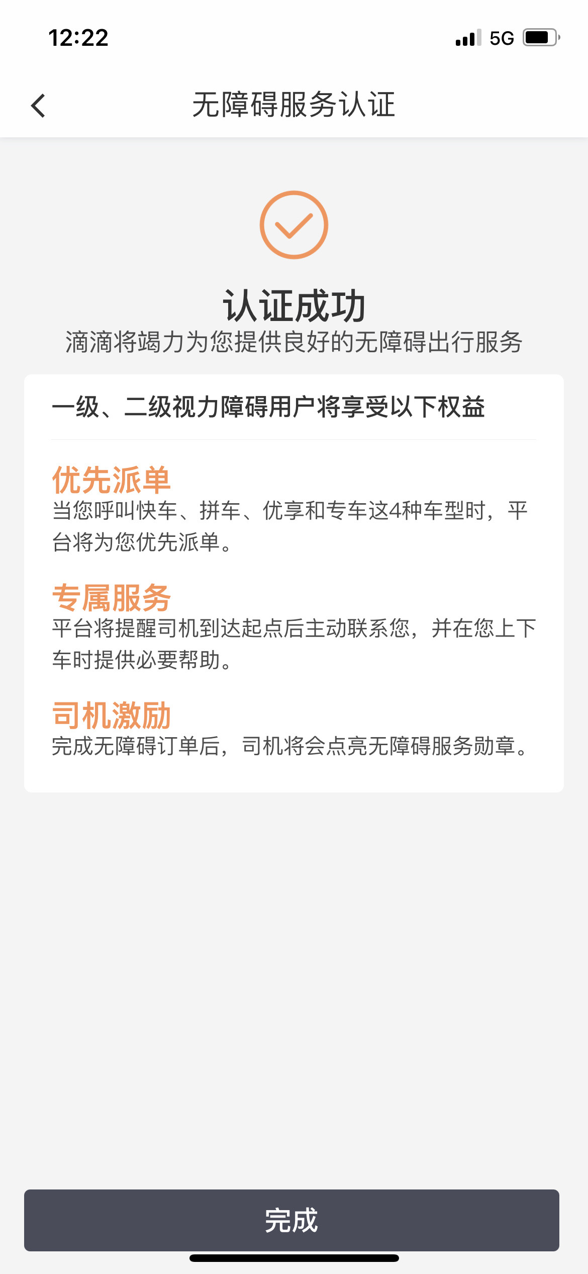 滴滴出租车预约可靠吗,滴滴出租车预约可靠吗知乎