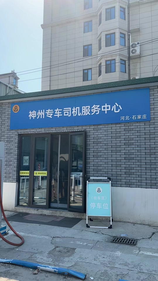 神州专车有带车加盟吗,神州专车有带车加盟吗多少钱