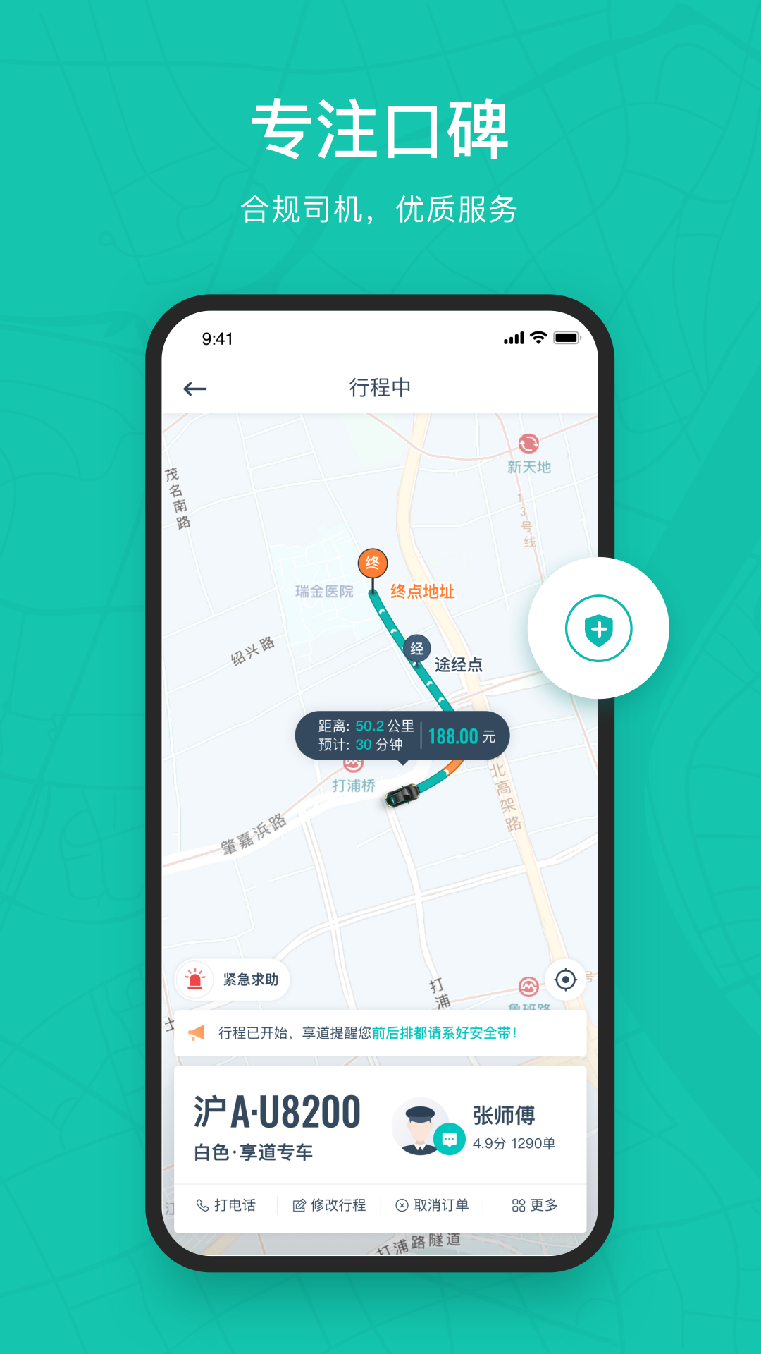 享道出行预约订单,享道出行订单量从哪里来