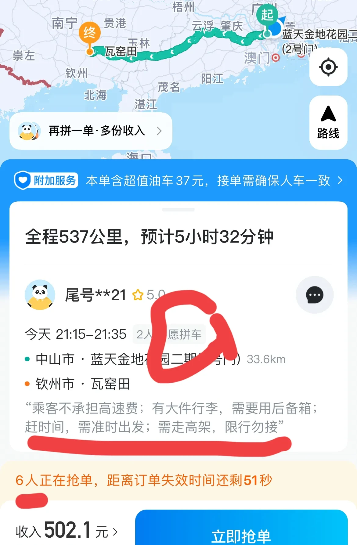 享道出行预约订单,享道出行订单量从哪里来