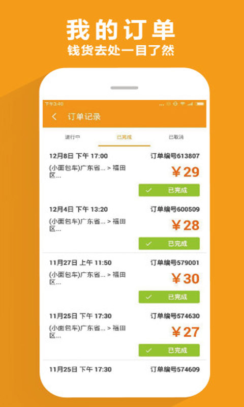 货拉拉抢到单后流程,货拉拉抢到单后流程是怎样的