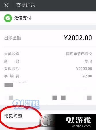 携华出行账户无法提现怎么办,携华出行提现到哪里