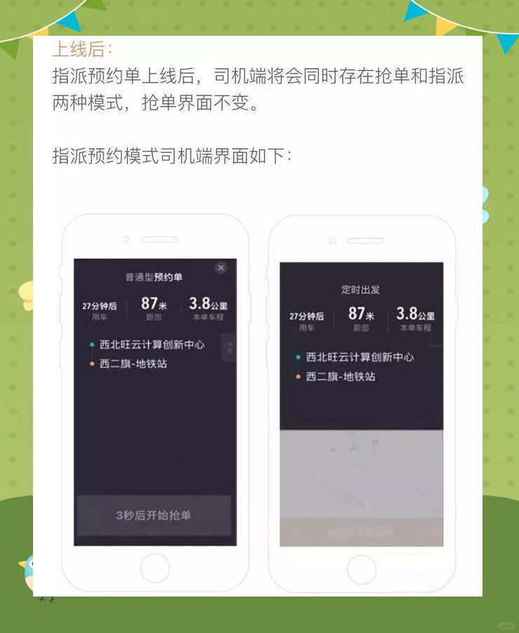 选择适合的抢单软件，推荐几款可信赖的滴滴车主抢单工具,滴滴抢单软件好用吗 百度知道