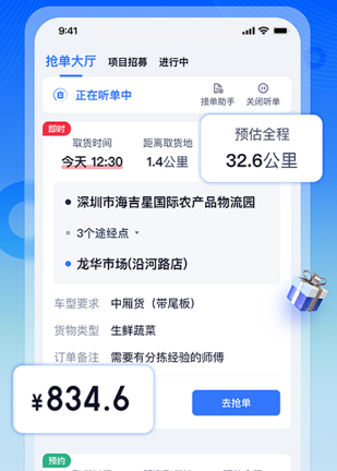 货拉拉抢单用什么手机快,货拉拉用什么手机抢单好