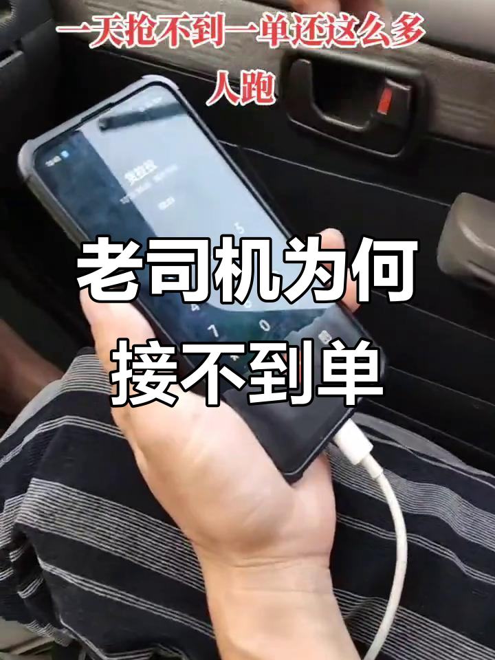 货拉拉突然抢不到单了,货拉拉抢不到单怎么办?2020年4 月