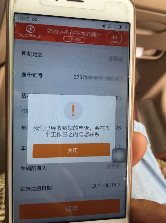 十堰滴滴快车公司电话,十堰滴滴出行客服